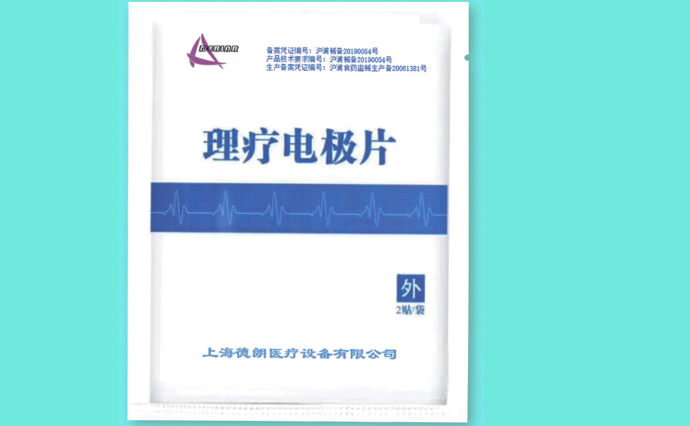 理療電極片